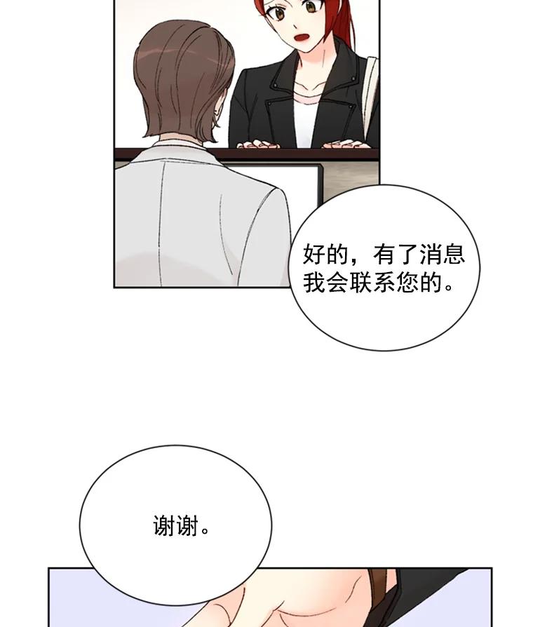 《巴塞罗那恋人》6.成功了！ 第3页