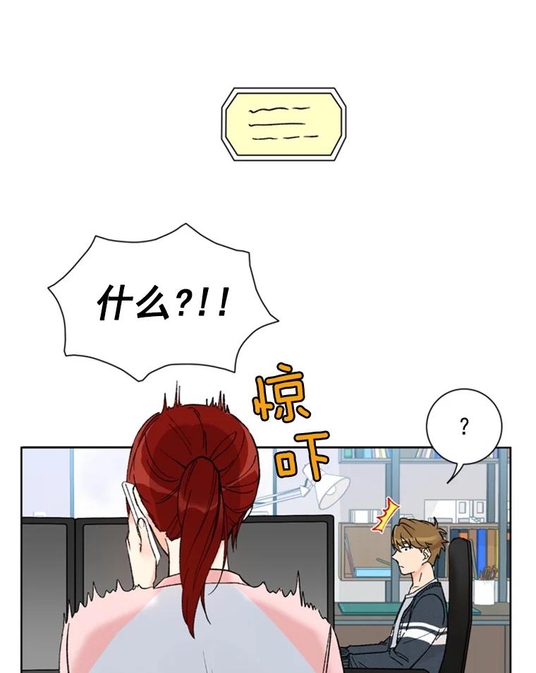 《巴塞罗那恋人》6.成功了！ 第51页