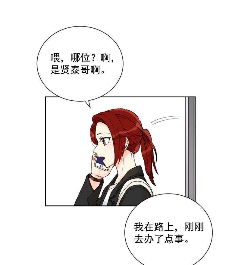 《巴塞罗那恋人》6.成功了！ 第6页