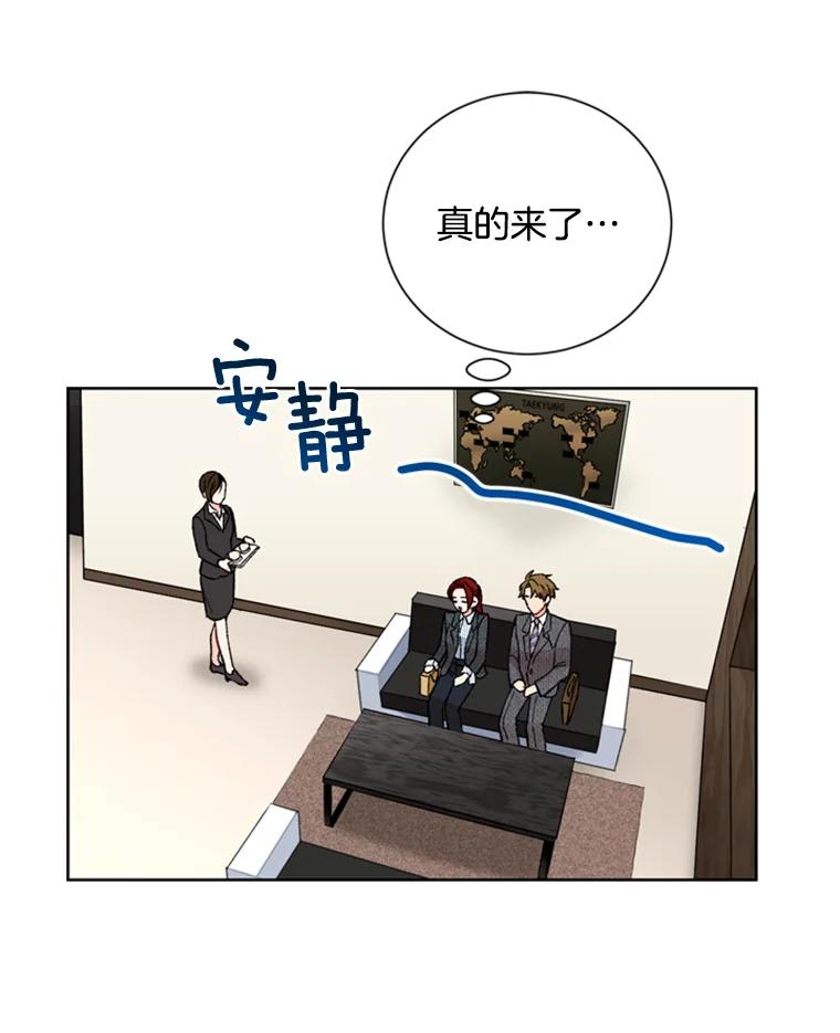 《巴塞罗那恋人》6.成功了！ 第71页