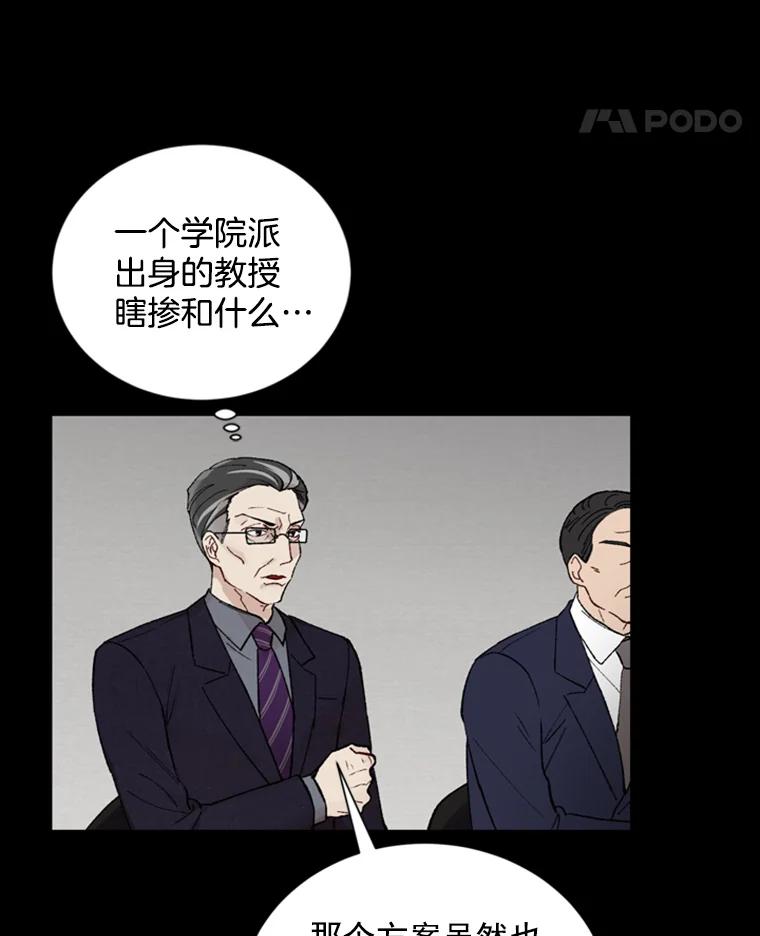 《巴塞罗那恋人》6.成功了！ 第20页