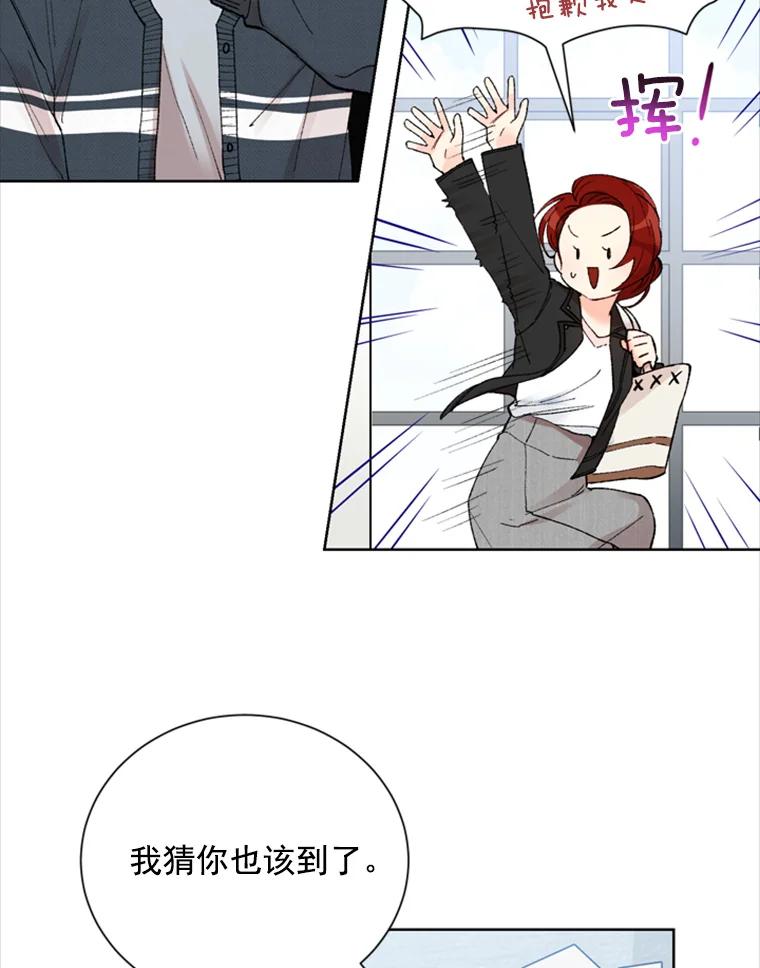 《巴塞罗那恋人》6.成功了！ 第41页
