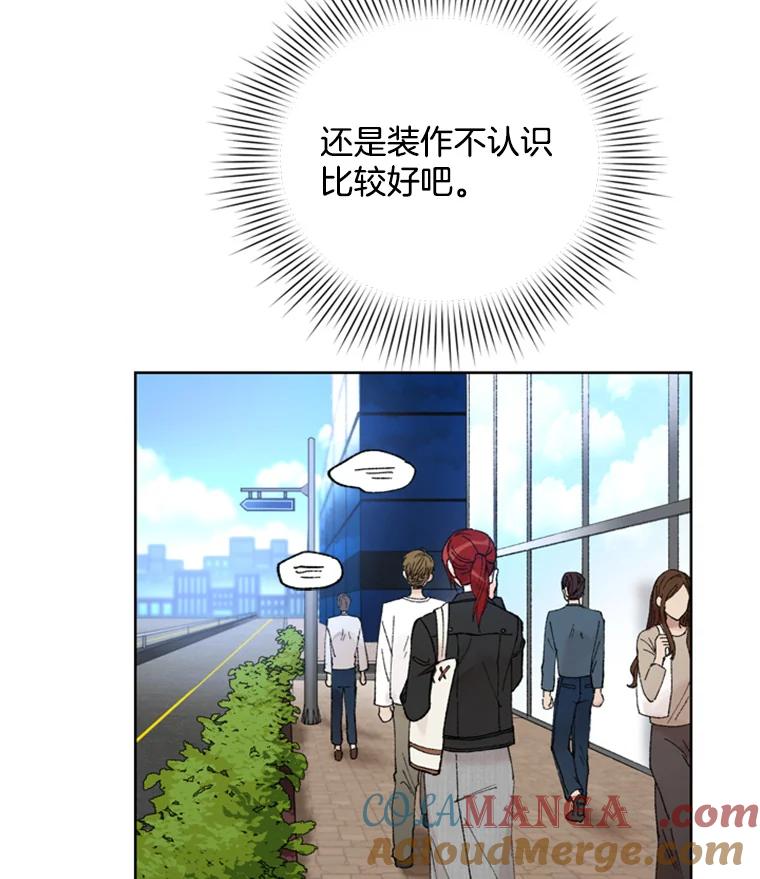 《巴塞罗那恋人》6.成功了！ 第10页