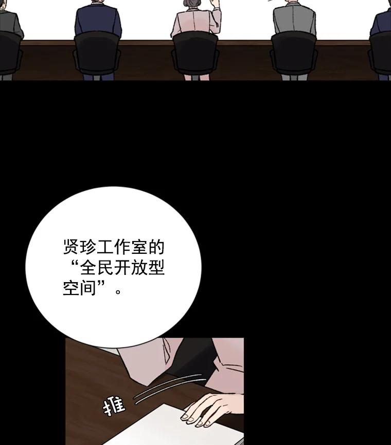 《巴塞罗那恋人》6.成功了！ 第18页