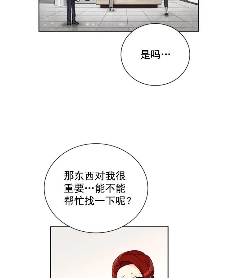 《巴塞罗那恋人》6.成功了！ 第2页