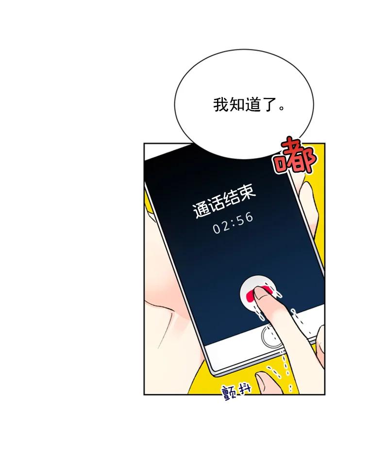 《巴塞罗那恋人》6.成功了！ 第53页