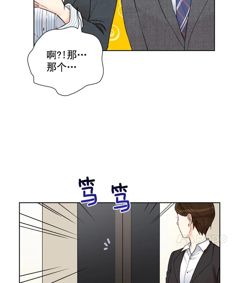 《巴塞罗那恋人》6.成功了！ 第78页