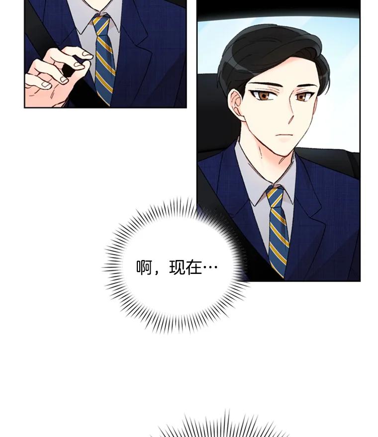 《巴塞罗那恋人》6.成功了！ 第9页