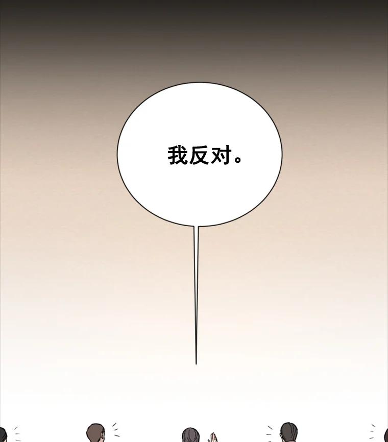 《巴塞罗那恋人》6.成功了！ 第17页