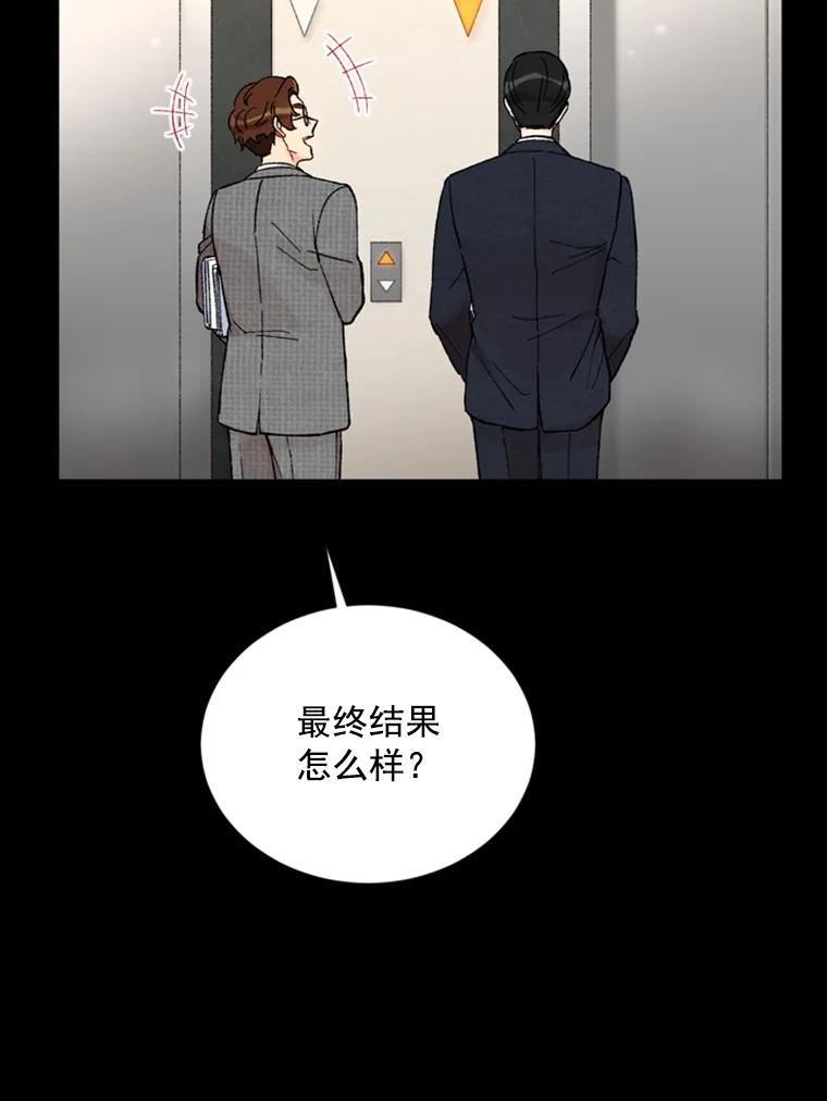 《巴塞罗那恋人》6.成功了！ 第35页