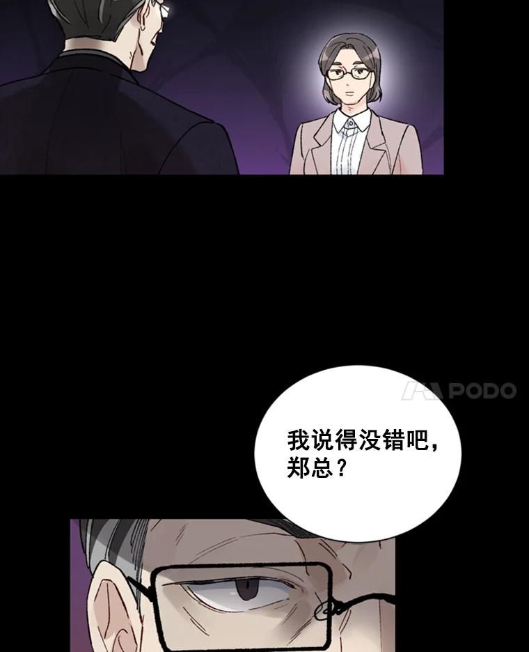 《巴塞罗那恋人》6.成功了！ 第23页