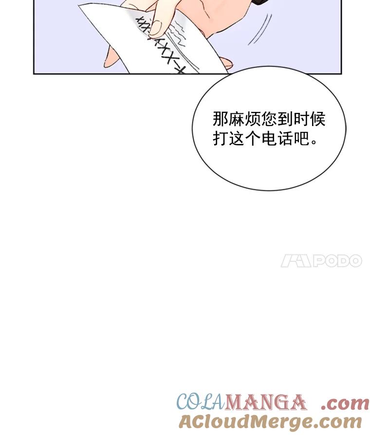 《巴塞罗那恋人》6.成功了！ 第4页