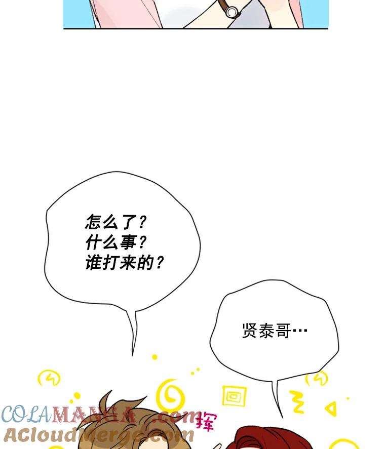 《巴塞罗那恋人》6.成功了！ 第55页