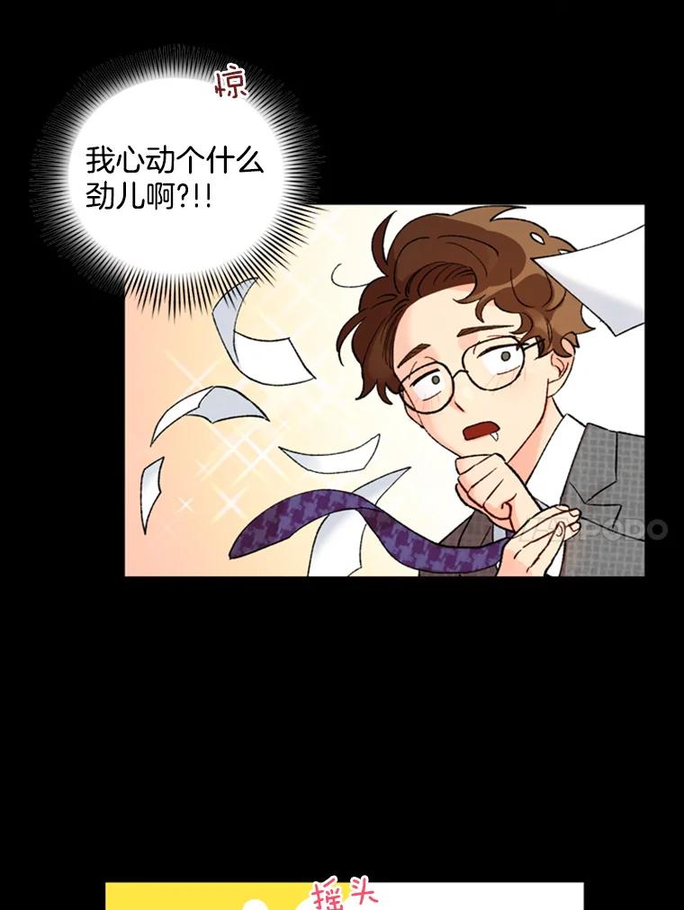 《巴塞罗那恋人》6.成功了！ 第33页