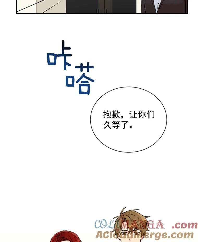 《巴塞罗那恋人》6.成功了！ 第79页