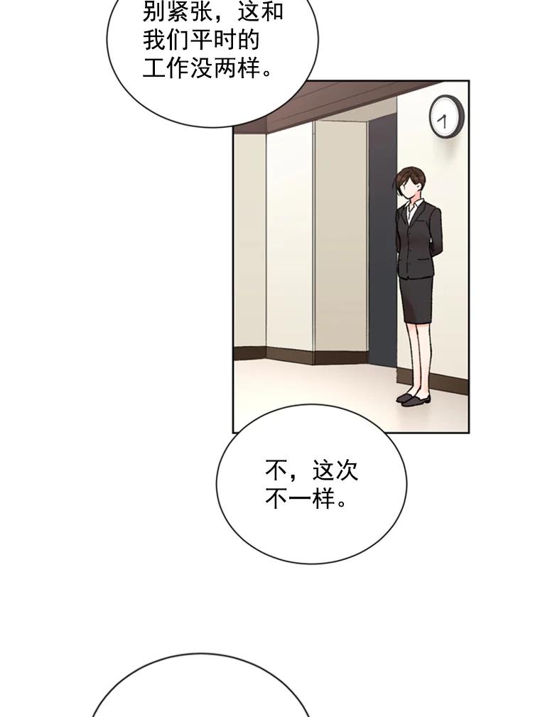 《巴塞罗那恋人》6.成功了！ 第74页