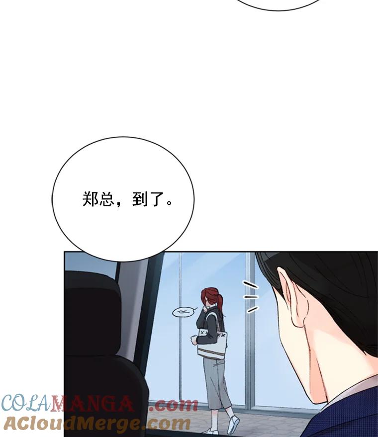 《巴塞罗那恋人》6.成功了！ 第7页