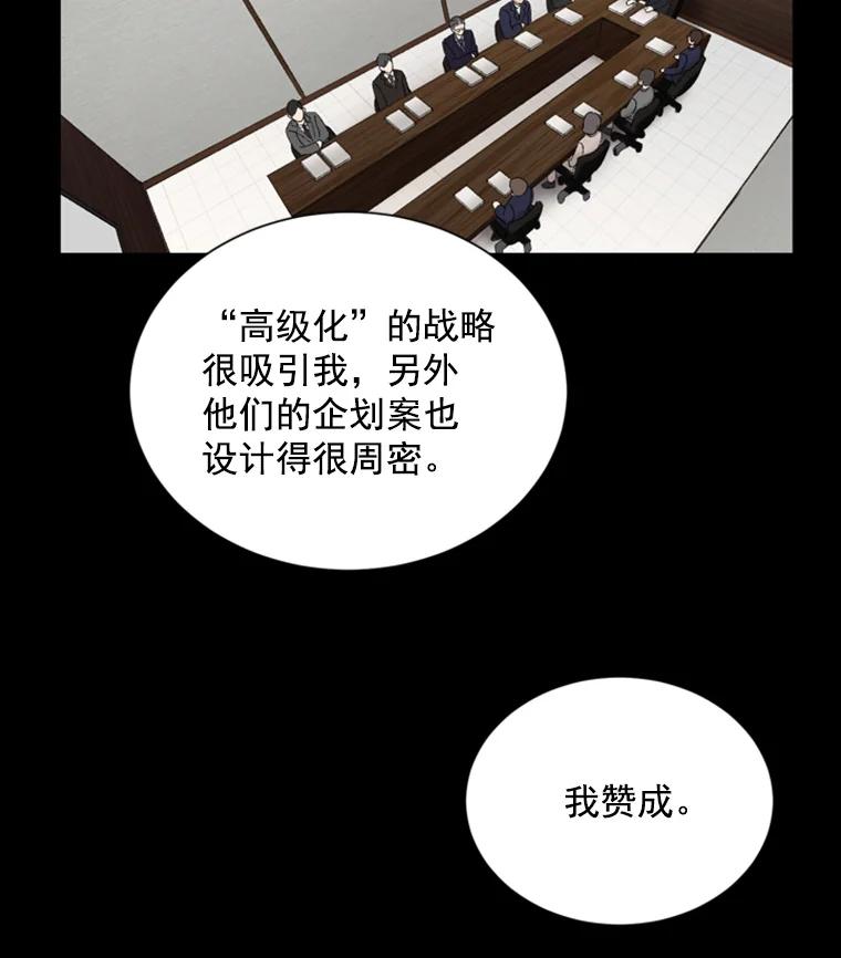 《巴塞罗那恋人》6.成功了！ 第15页