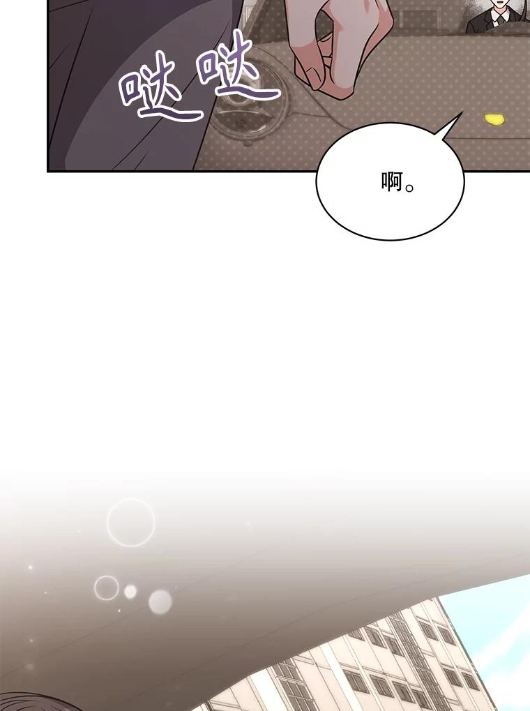 《爱的契约》59.进一步了解彼此 第70页