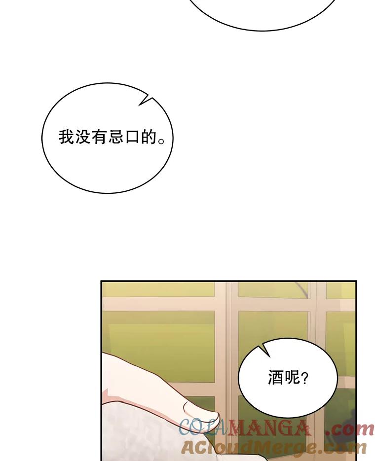 《爱的契约》59.进一步了解彼此 第9页