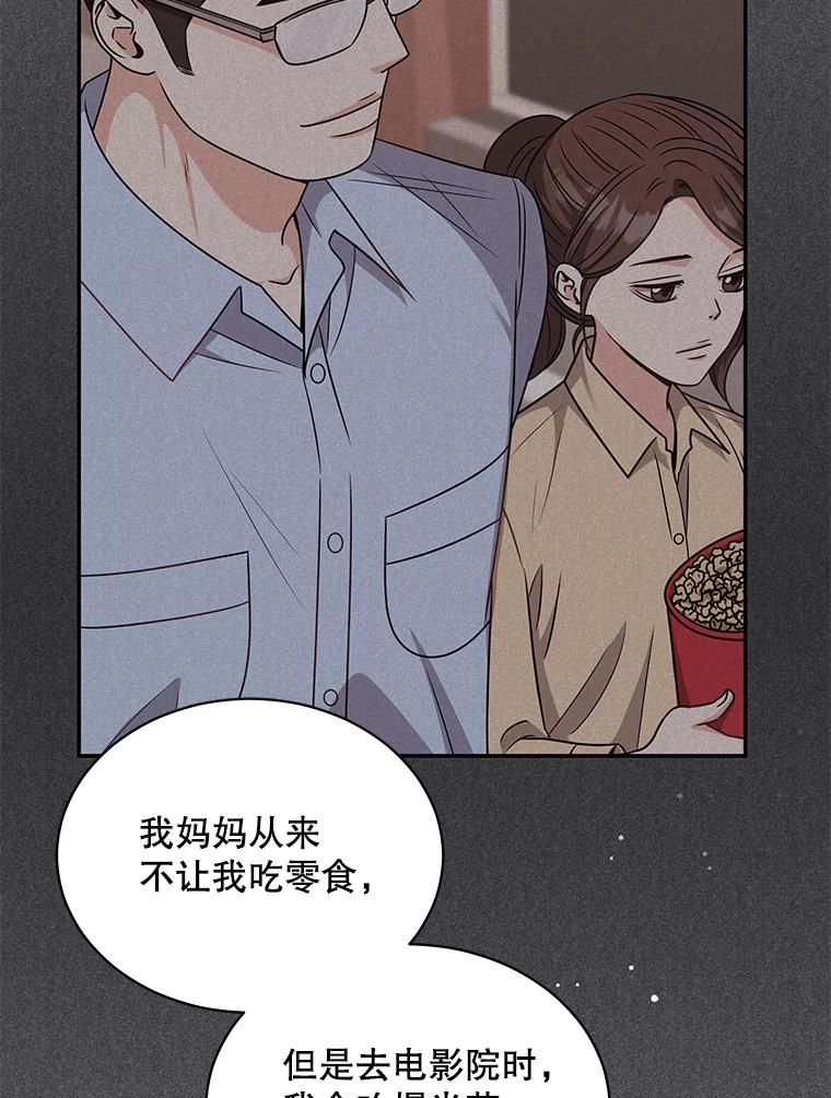 《爱的契约》59.进一步了解彼此 第16页