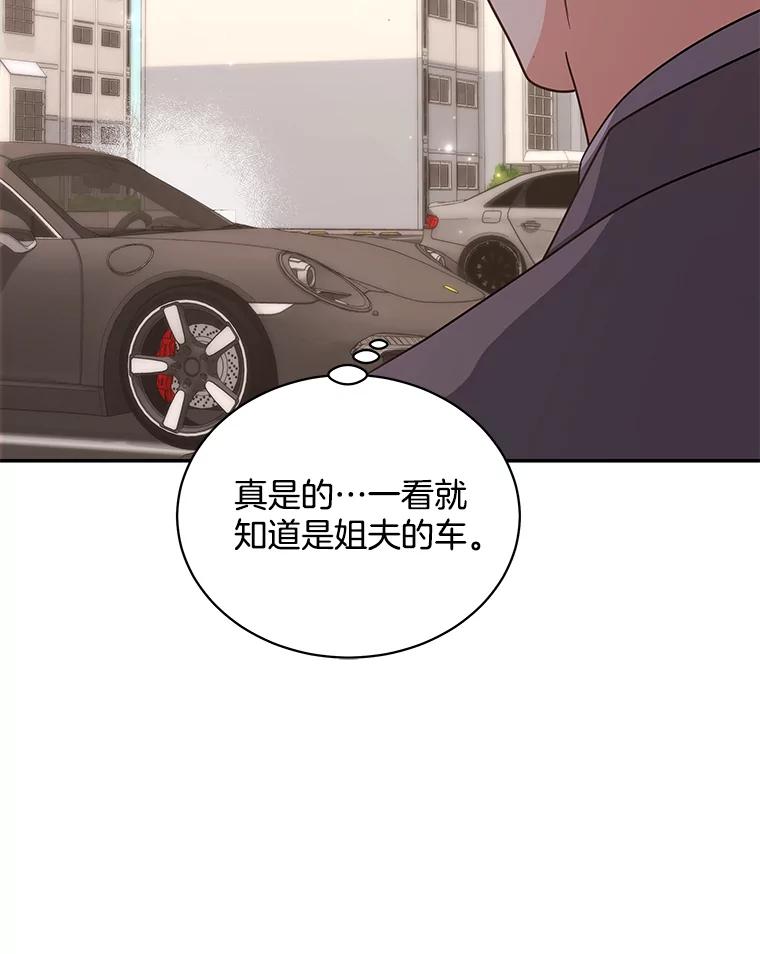 《爱的契约》59.进一步了解彼此 第64页