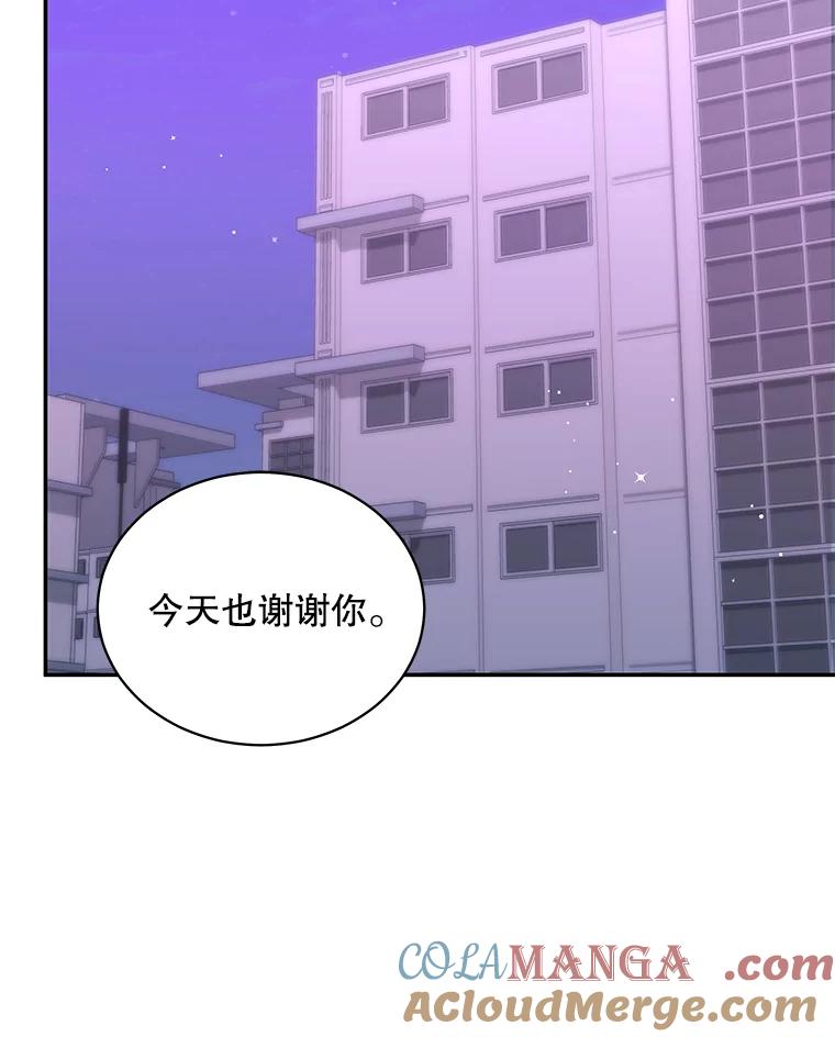 《爱的契约》59.进一步了解彼此 第85页
