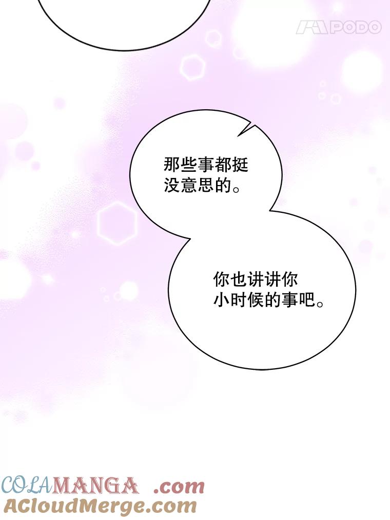 《爱的契约》59.进一步了解彼此 第21页