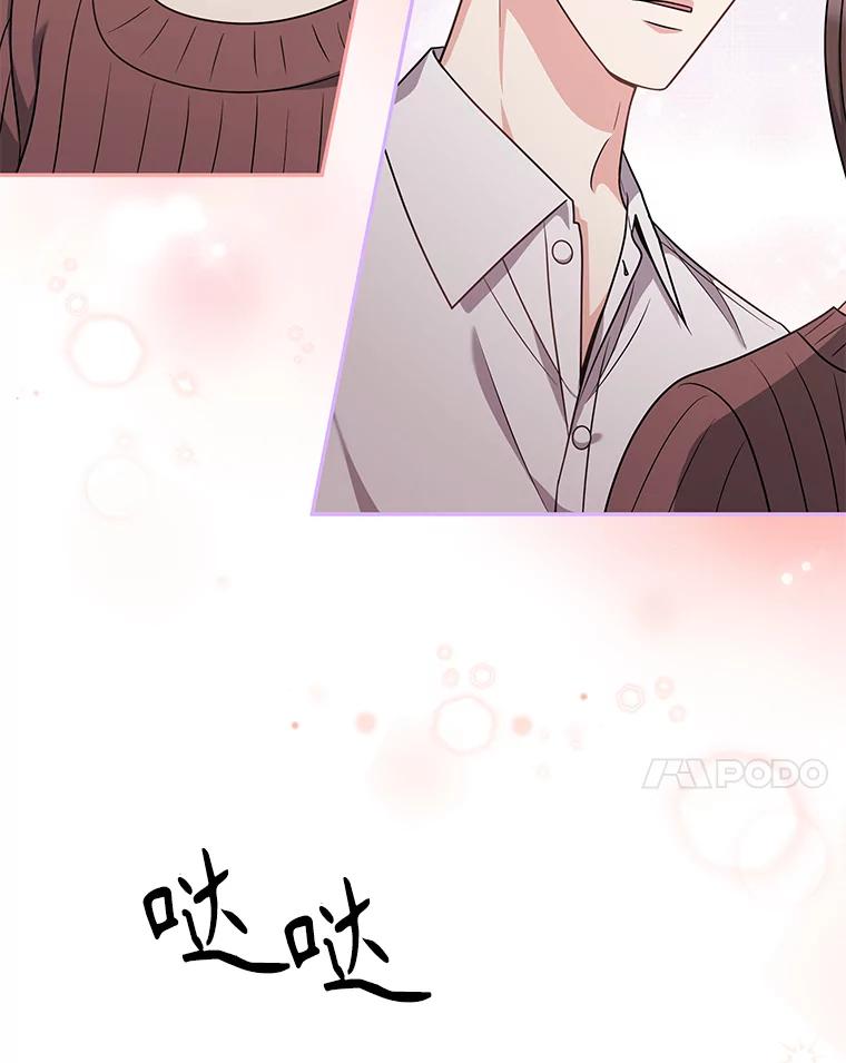 《爱的契约》59.进一步了解彼此 第96页