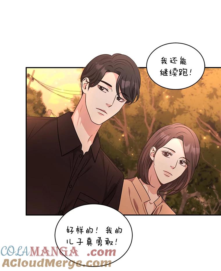 《爱的契约》59.进一步了解彼此 第33页