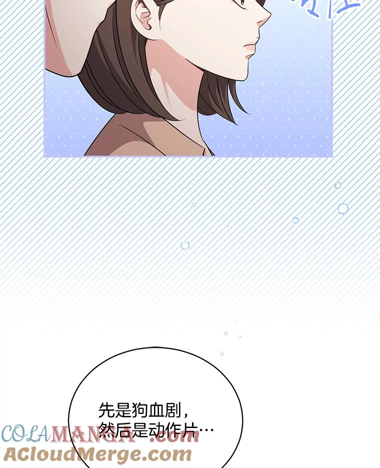 《爱的契约》59.进一步了解彼此 第5页