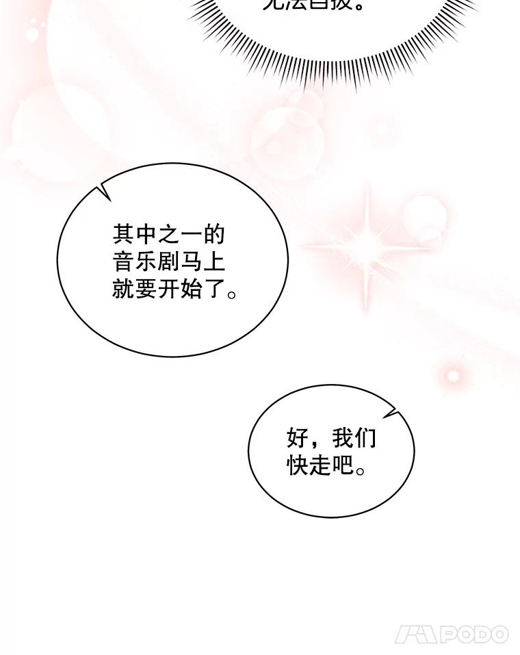 《爱的契约》59.进一步了解彼此 第83页