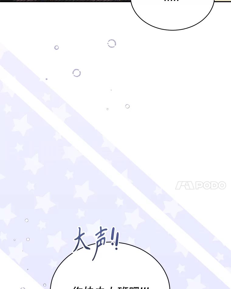 《爱的契约》59.进一步了解彼此 第59页