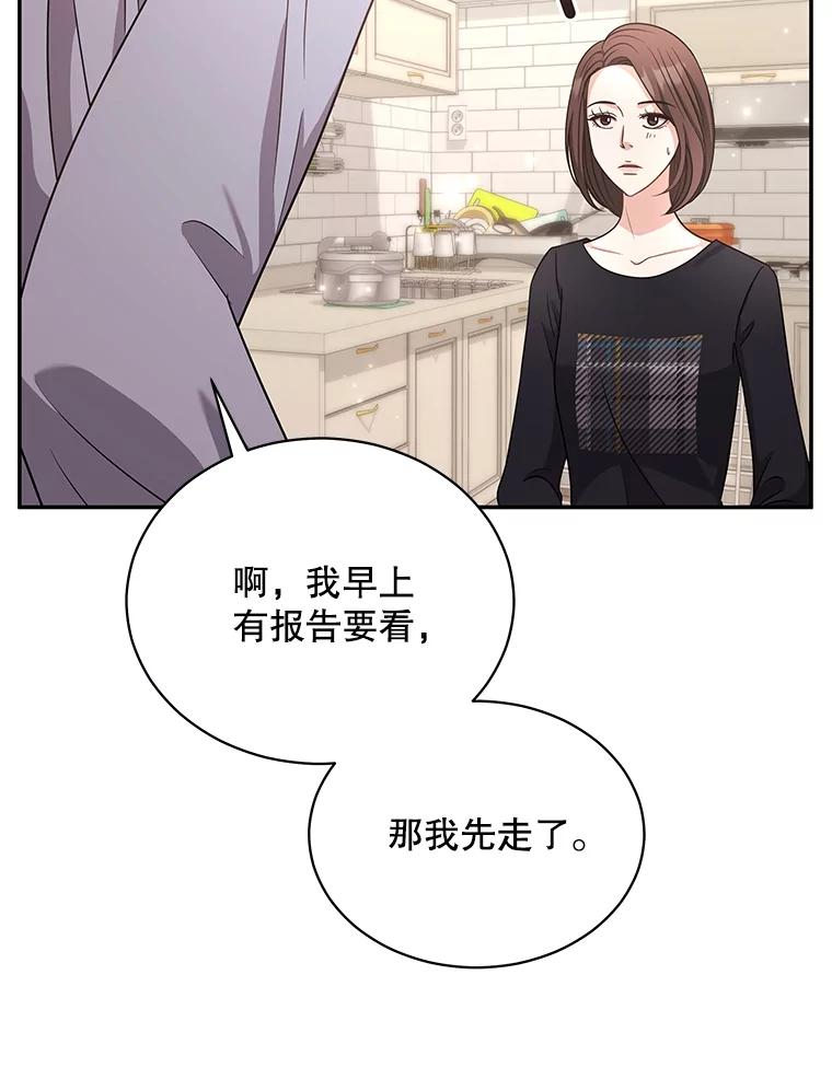 《爱的契约》59.进一步了解彼此 第54页