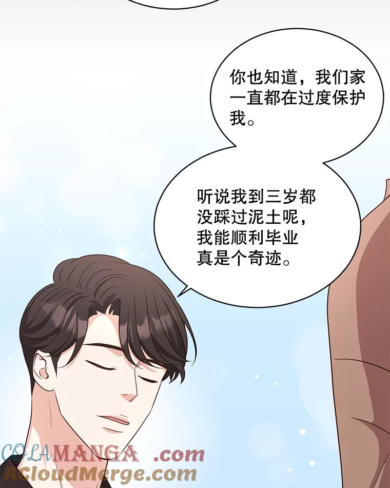 《爱的契约》59.进一步了解彼此 第25页