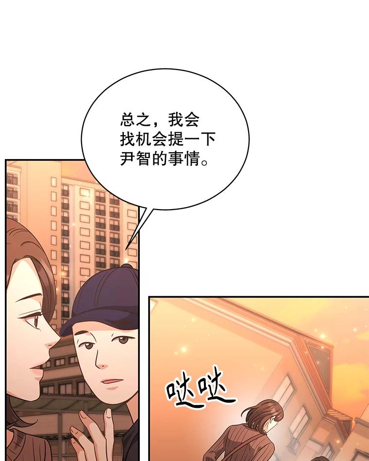 《爱的契约》59.进一步了解彼此 第75页