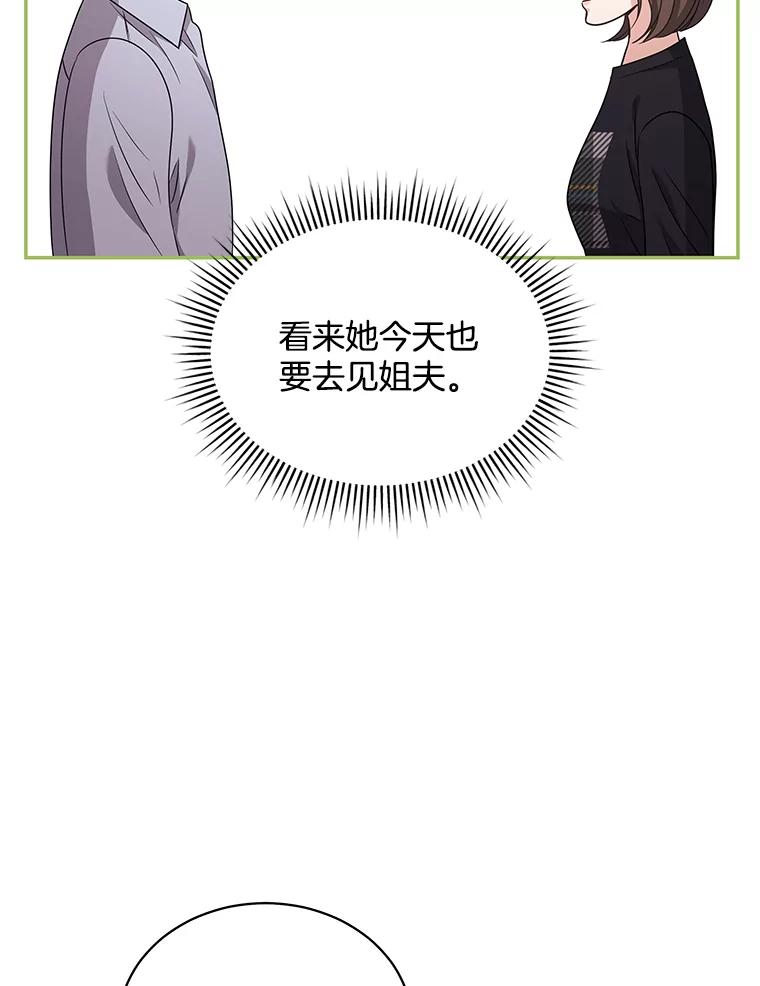 《爱的契约》59.进一步了解彼此 第51页