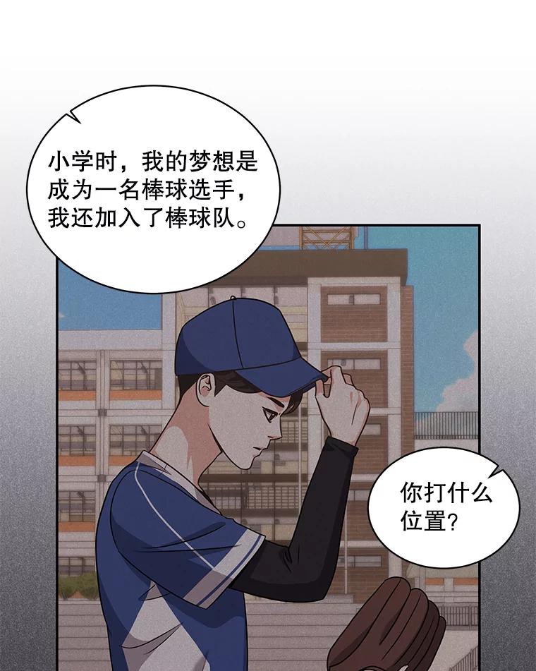 《爱的契约》59.进一步了解彼此 第22页