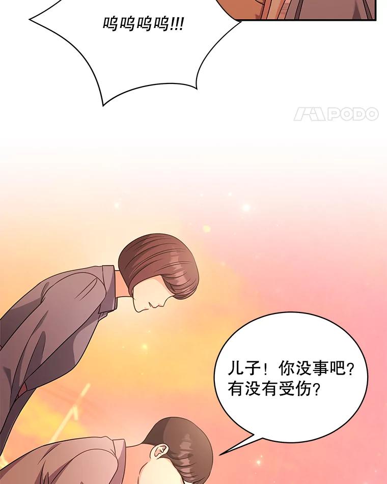 《爱的契约》59.进一步了解彼此 第31页