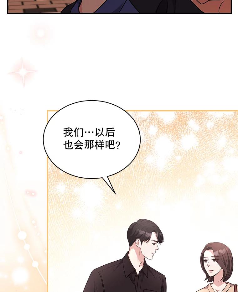 《爱的契约》59.进一步了解彼此 第35页