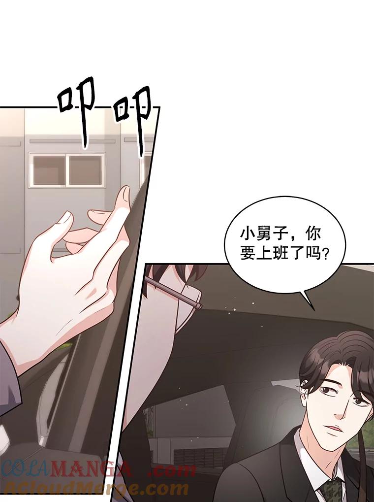 《爱的契约》59.进一步了解彼此 第65页