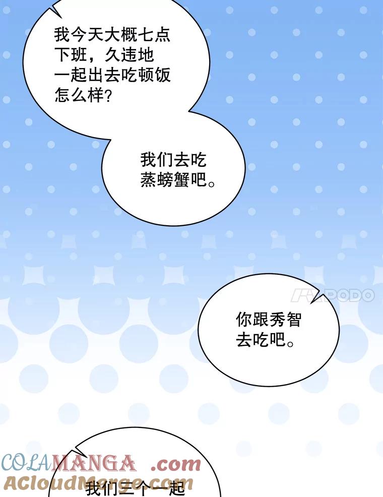 《爱的契约》59.进一步了解彼此 第49页