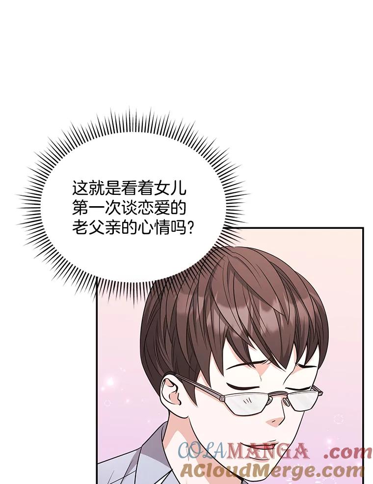 《爱的契约》59.进一步了解彼此 第45页