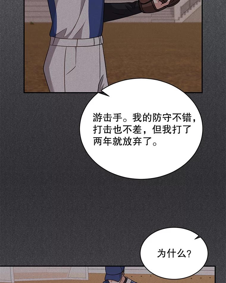《爱的契约》59.进一步了解彼此 第23页