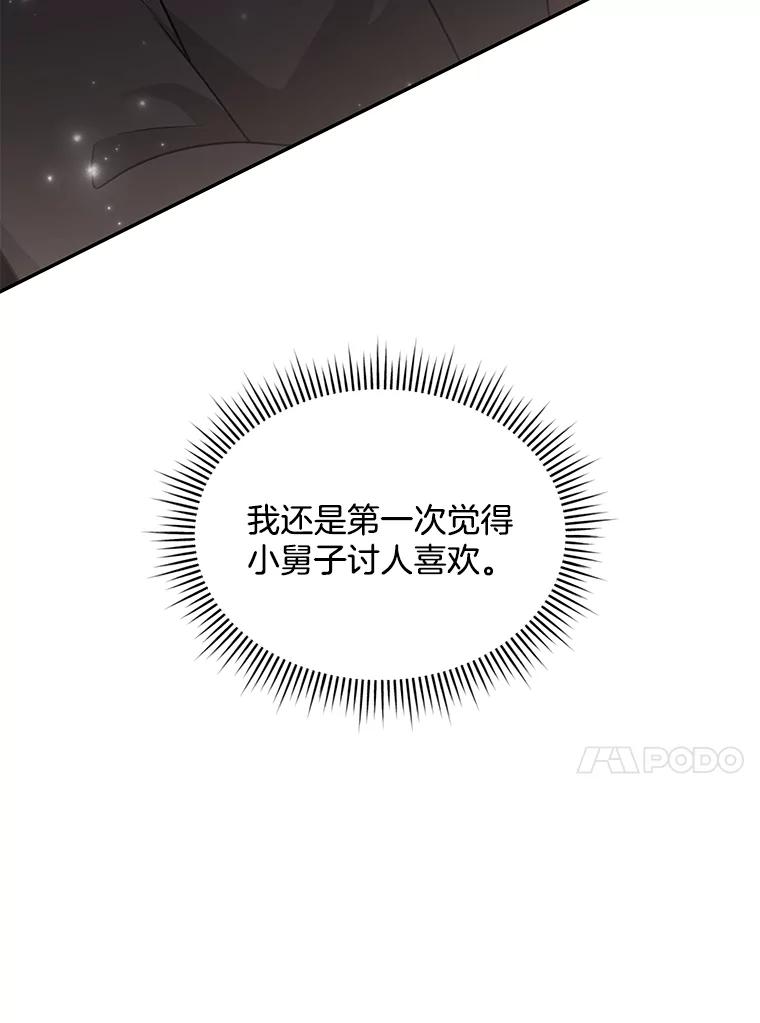 《爱的契约》59.进一步了解彼此 第72页