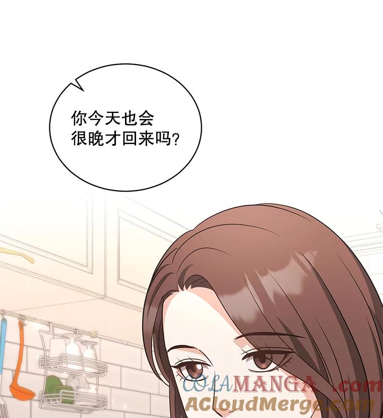 《爱的契约》59.进一步了解彼此 第41页