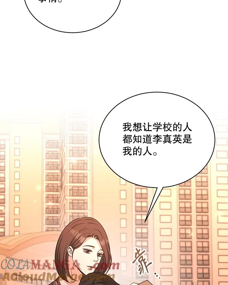 《爱的契约》59.进一步了解彼此 第77页