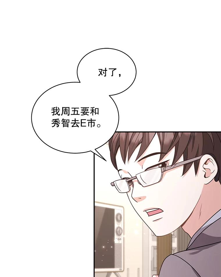 《爱的契约》59.进一步了解彼此 第55页