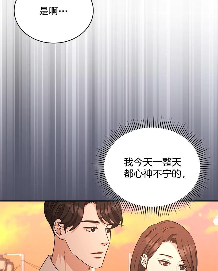 《爱的契约》59.进一步了解彼此 第87页
