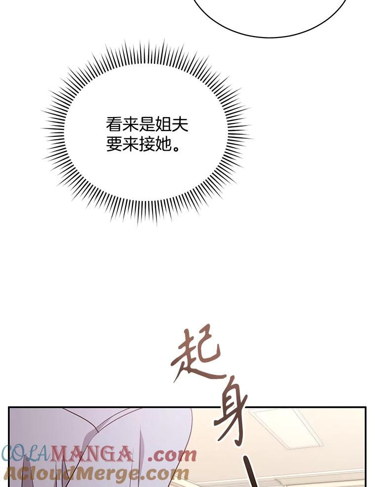 《爱的契约》59.进一步了解彼此 第53页